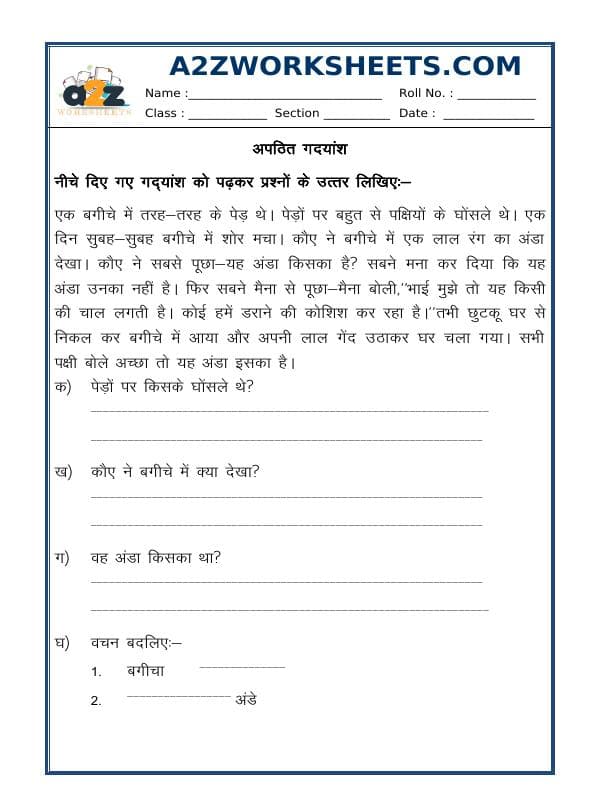 Hindi Worksheet - Unseen Passage In Hindi - 04