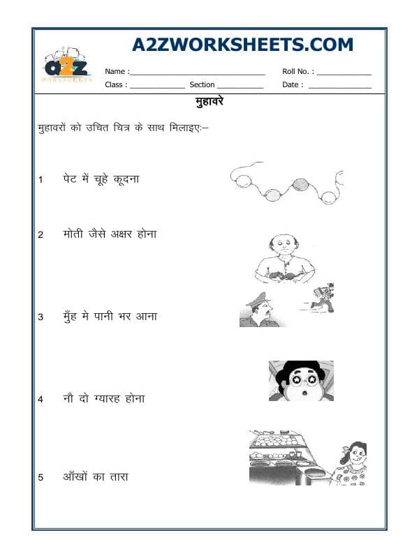 Hindi Muhavare - Idioms In Hindi