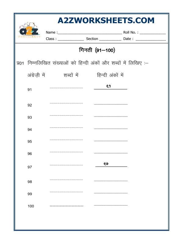 Hindi - Counting In Hindi (91-100)