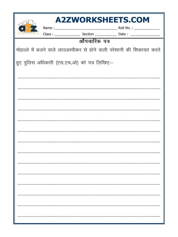 Hindi Grammar - Letter In Hindi (Formal)