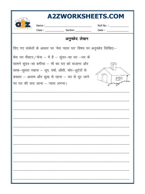 Hindi Nibandh-Essay In Hindi - 03