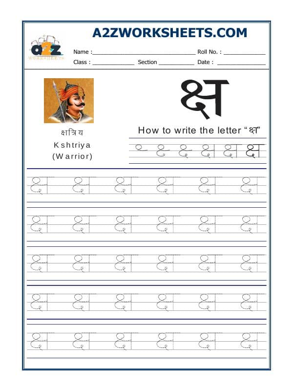 Hindi Alphabet 'Ksha' क्ष