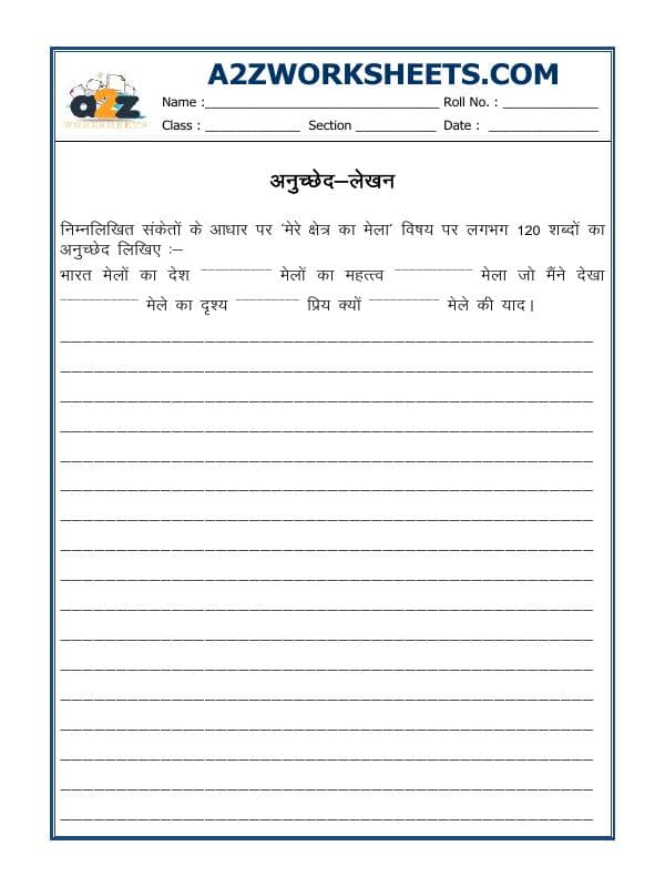 Hindi Creative Writing - Essay Writing-02