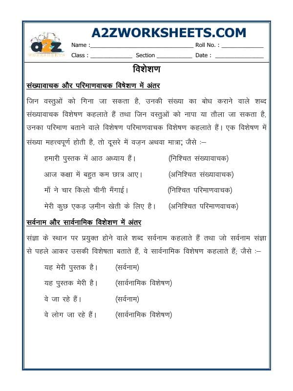 Hindi Grammar- Sarvnaam (Pronoun)
