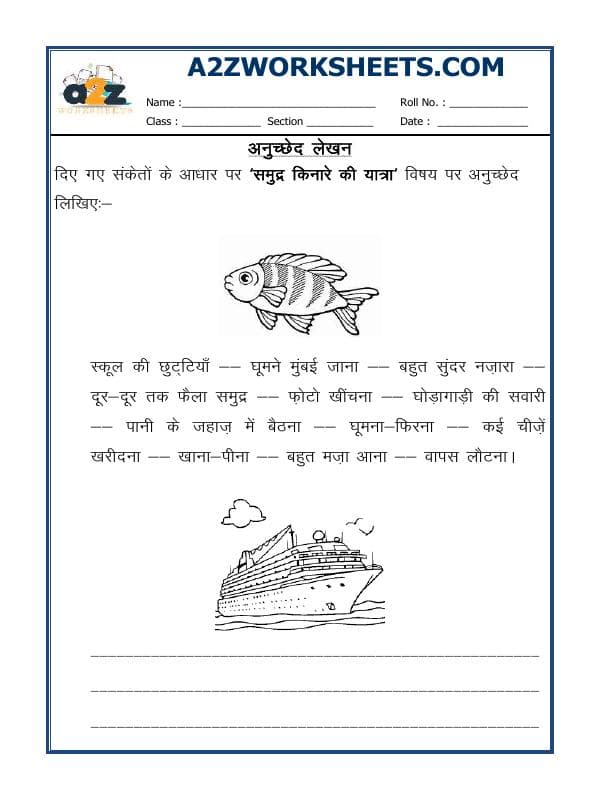 Hindi Essay Writing-Anuched Lekhan-01