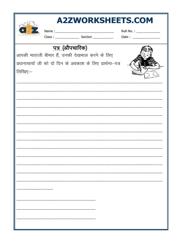 Hindi Letter Writing-01