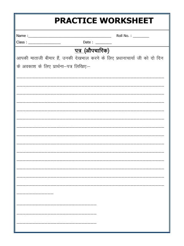 Hindi Letter Writing-02