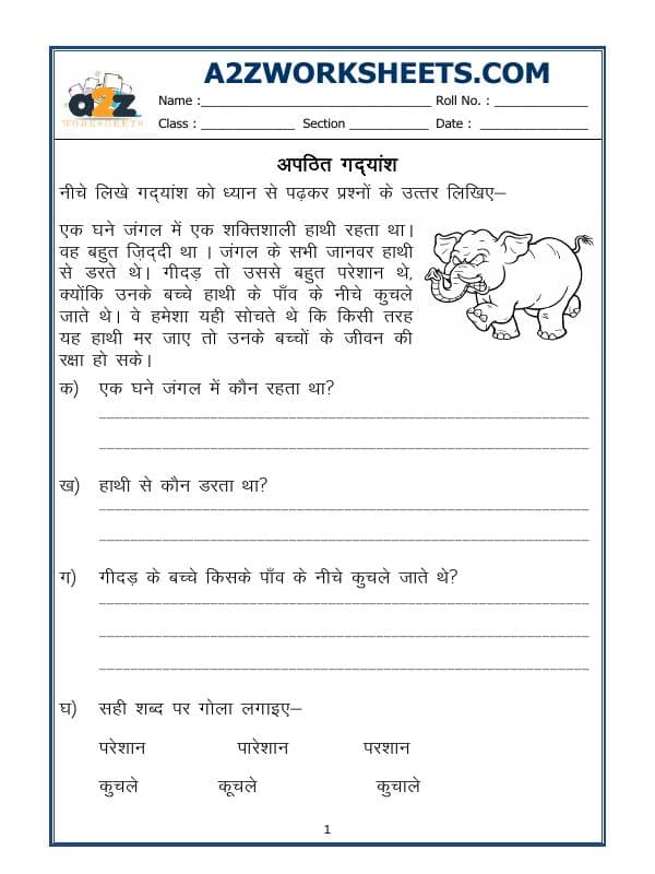 Hindi Worksheet - Unseen Passage-05